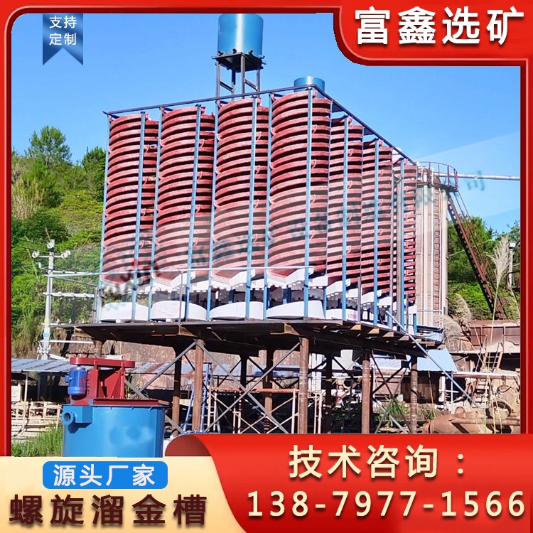 1756274673102103.jpg 富鑫選礦-恢復(fù)的.jpg